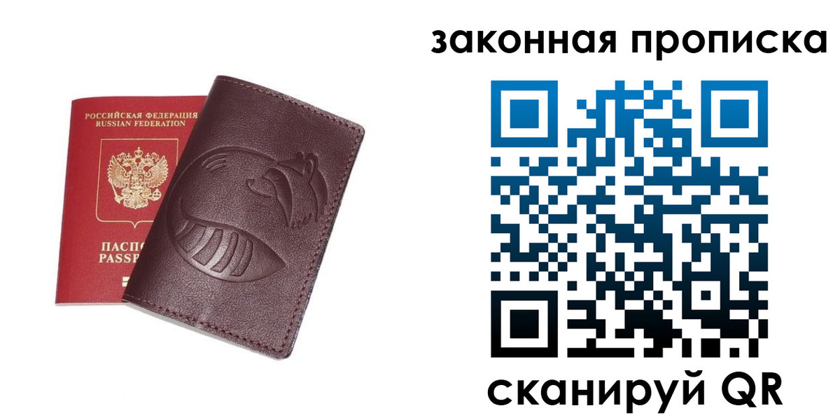 временная регистрация адрес в Лянторе